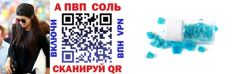 APVP мука Холм
