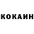 КОКАИН VHQ JraGunRED