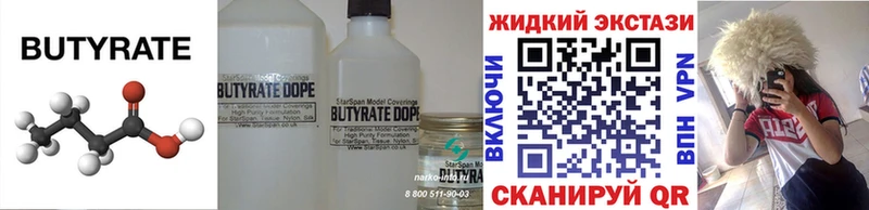 БУТИРАТ оксана  Холм 
