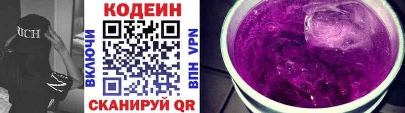 сколько стоит  Холм  Кодеиновый сироп Lean напиток Lean (лин) 