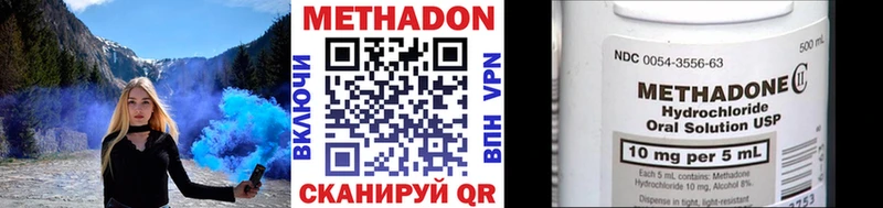 МЕТАДОН methadone  kraken ONION  Холм 